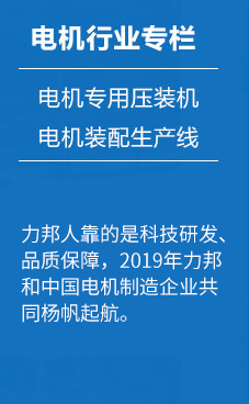 10年间从零客户到如今几乎覆盖中国半壁电机制造企业，好色先生下载安装人靠得是技术创新、和品质保证。2017年好色先生下载安装和中国电机制造企业共同扬帆起航！
